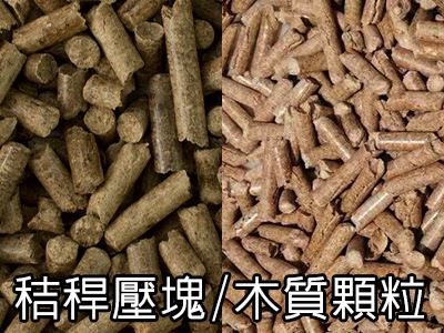 可使用秸稈壓塊或木質顆粒燃燒後產(chǎn)生的的熱風當作熱源