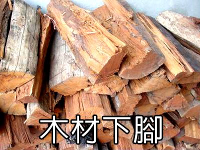 可使用木材下腳燃燒後產(chǎn)生的的熱風當作熱源