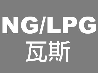 三久烘乾機，可使用瓦斯作為燃料
