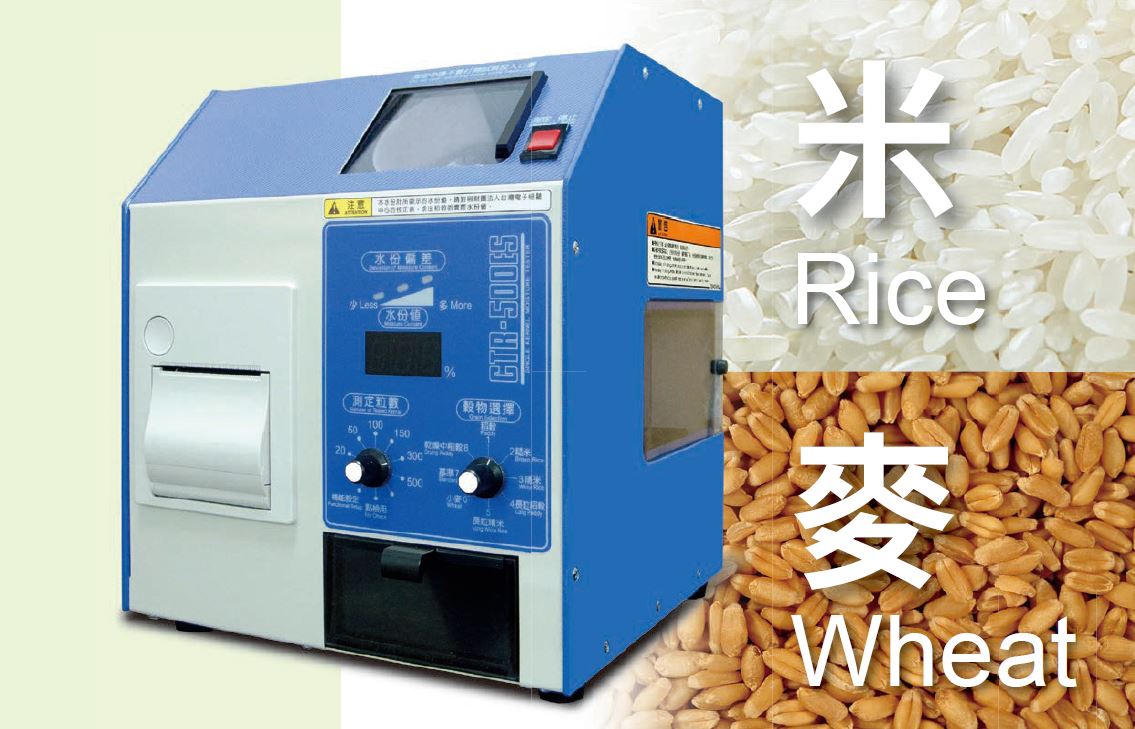 CTR-500ES單粒水分計(jì),測(cè)量每一粒谷物的水分 自動(dòng)測(cè)定、簡(jiǎn)單操作